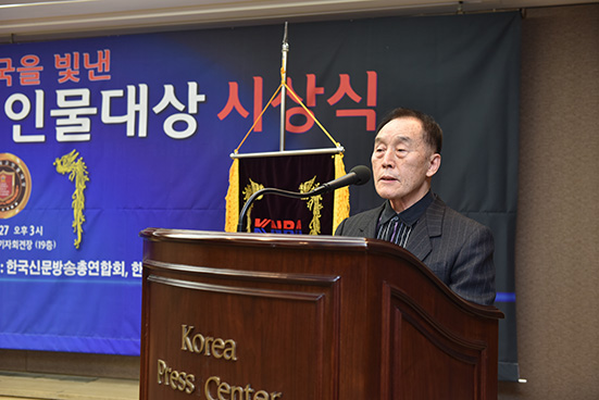 대한민국을 빛낸 ”2021 한국최고인물대상 시상식 개최