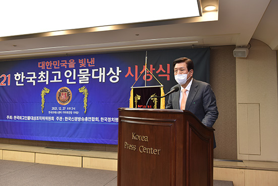 대한민국을 빛낸 ”2021 한국최고인물대상 시상식 개최